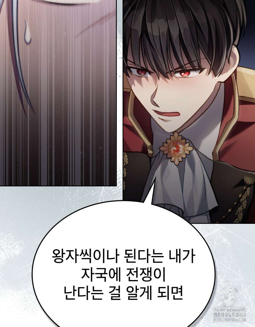 적국의 왕자로 사는 법 45화 9