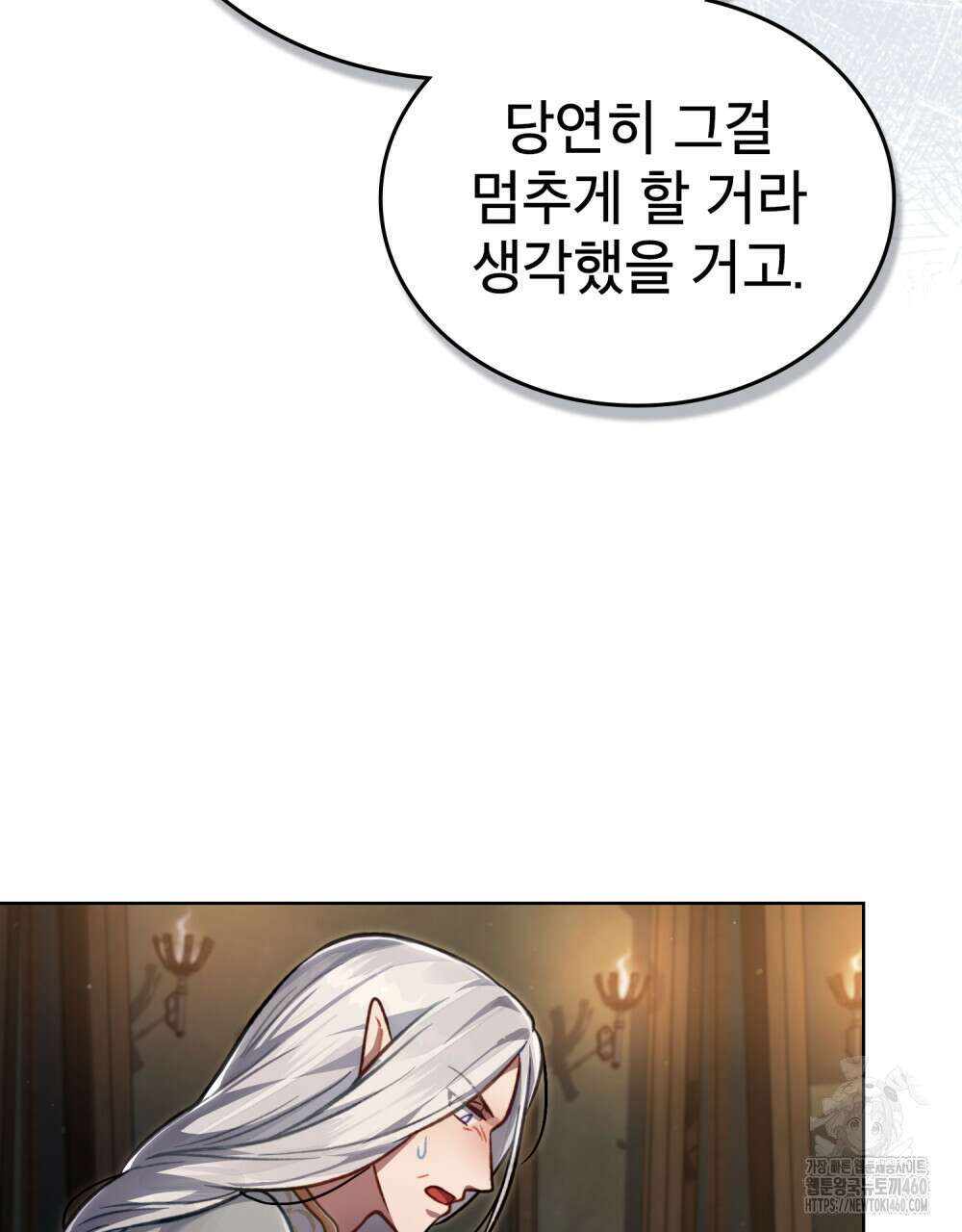 적국의 왕자로 사는 법 45화 10