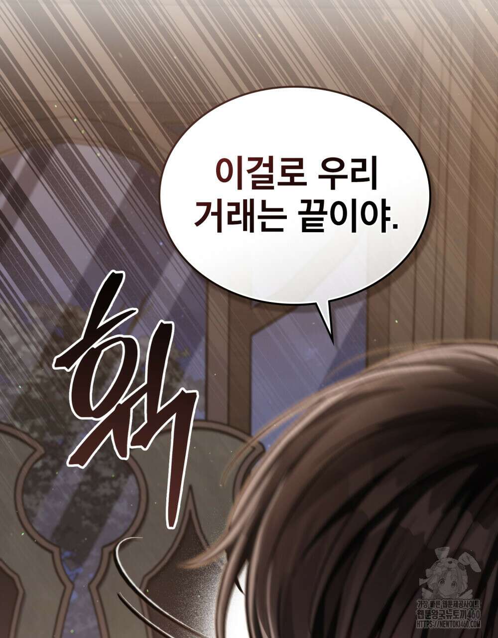 적국의 왕자로 사는 법 45화 14