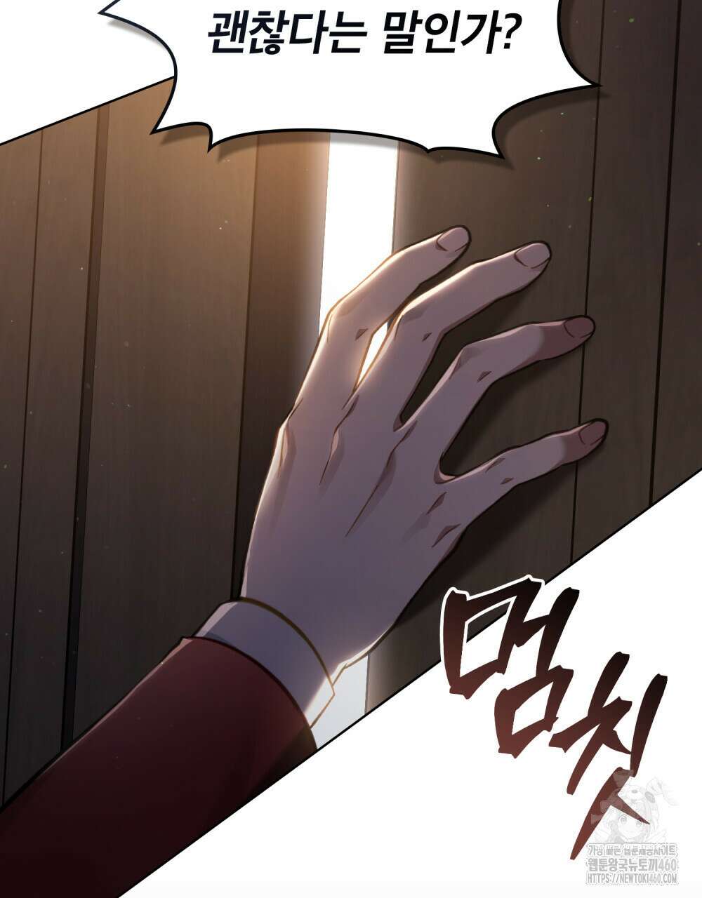적국의 왕자로 사는 법 45화 18