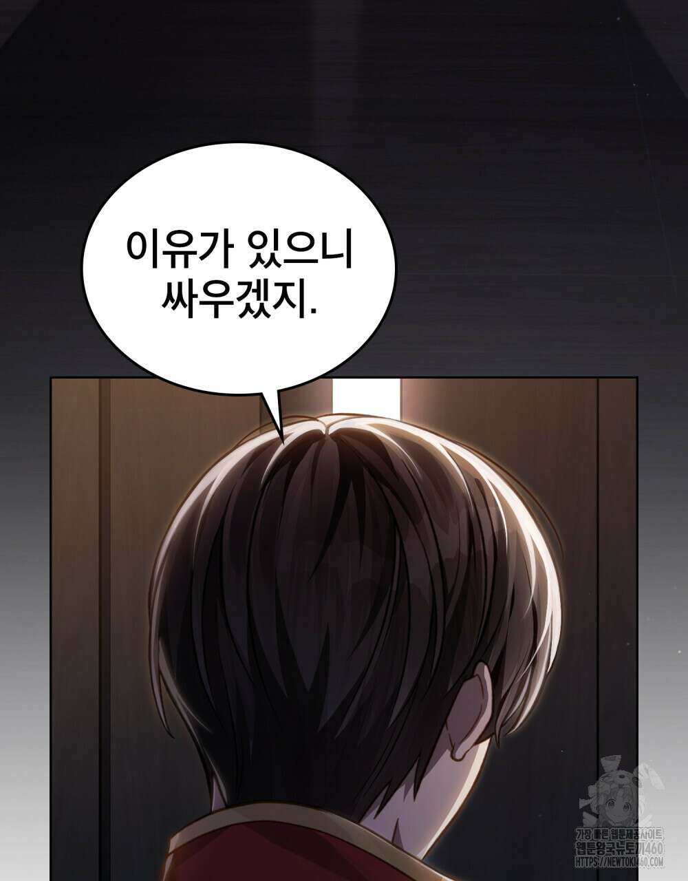 적국의 왕자로 사는 법 45화 21