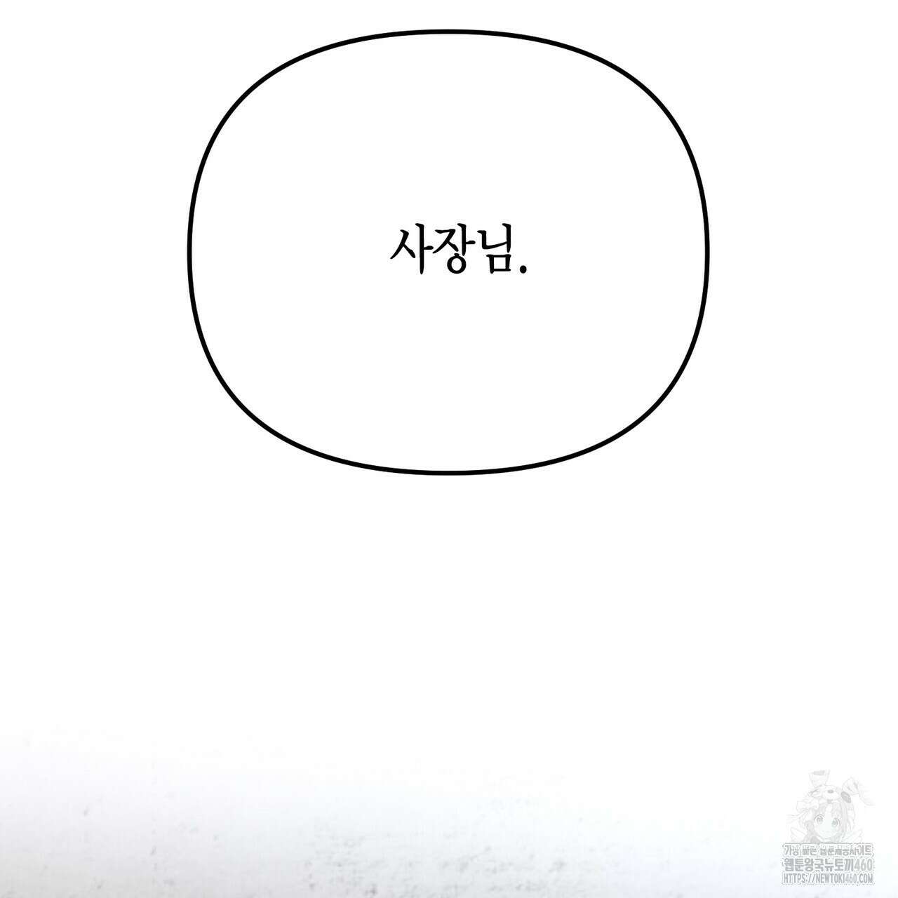 삼팔 19화 5