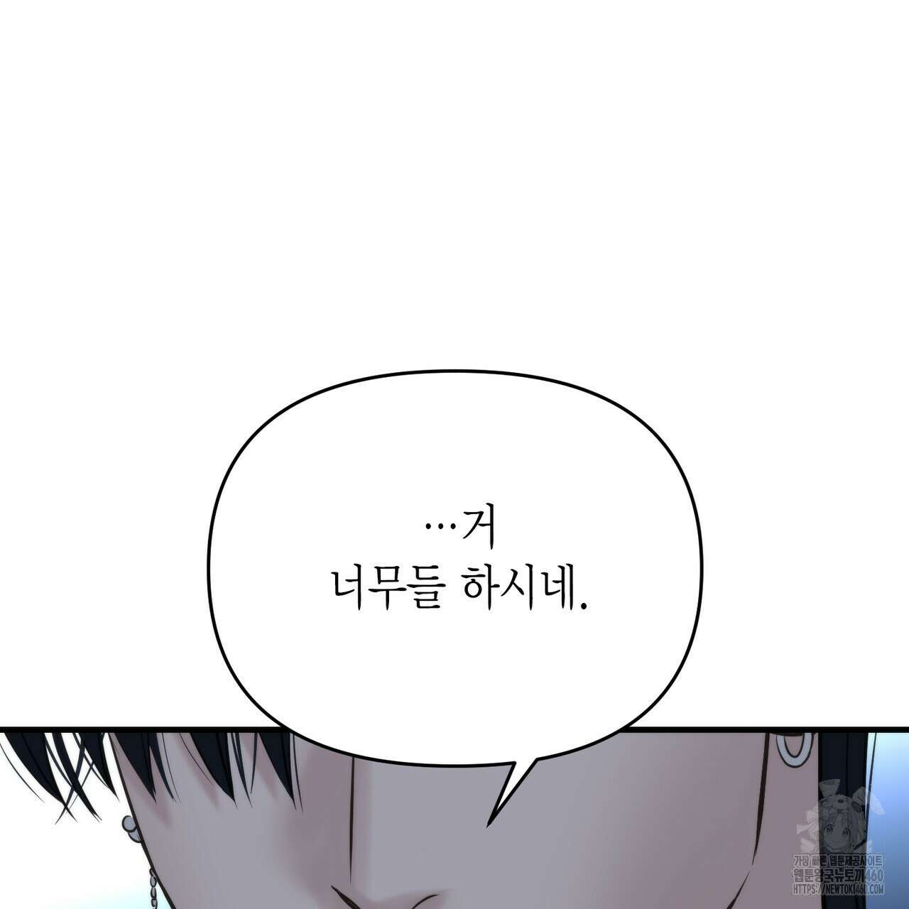 삼팔 19화 10