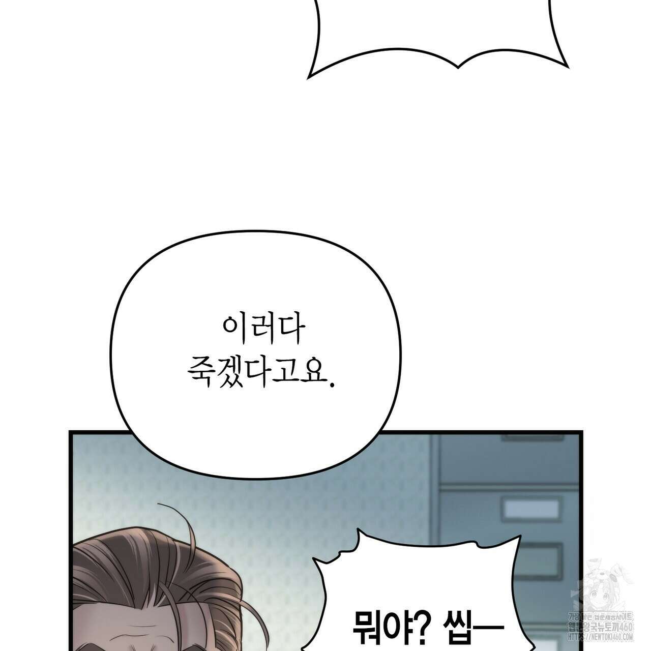 삼팔 19화 12