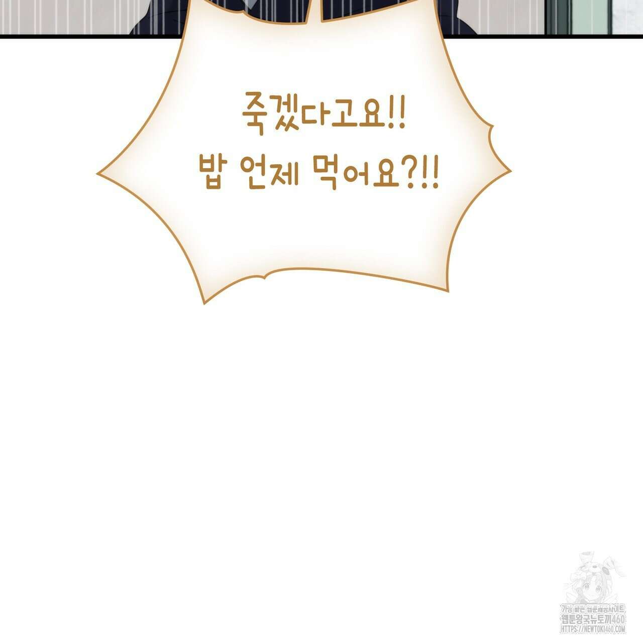 삼팔 19화 16