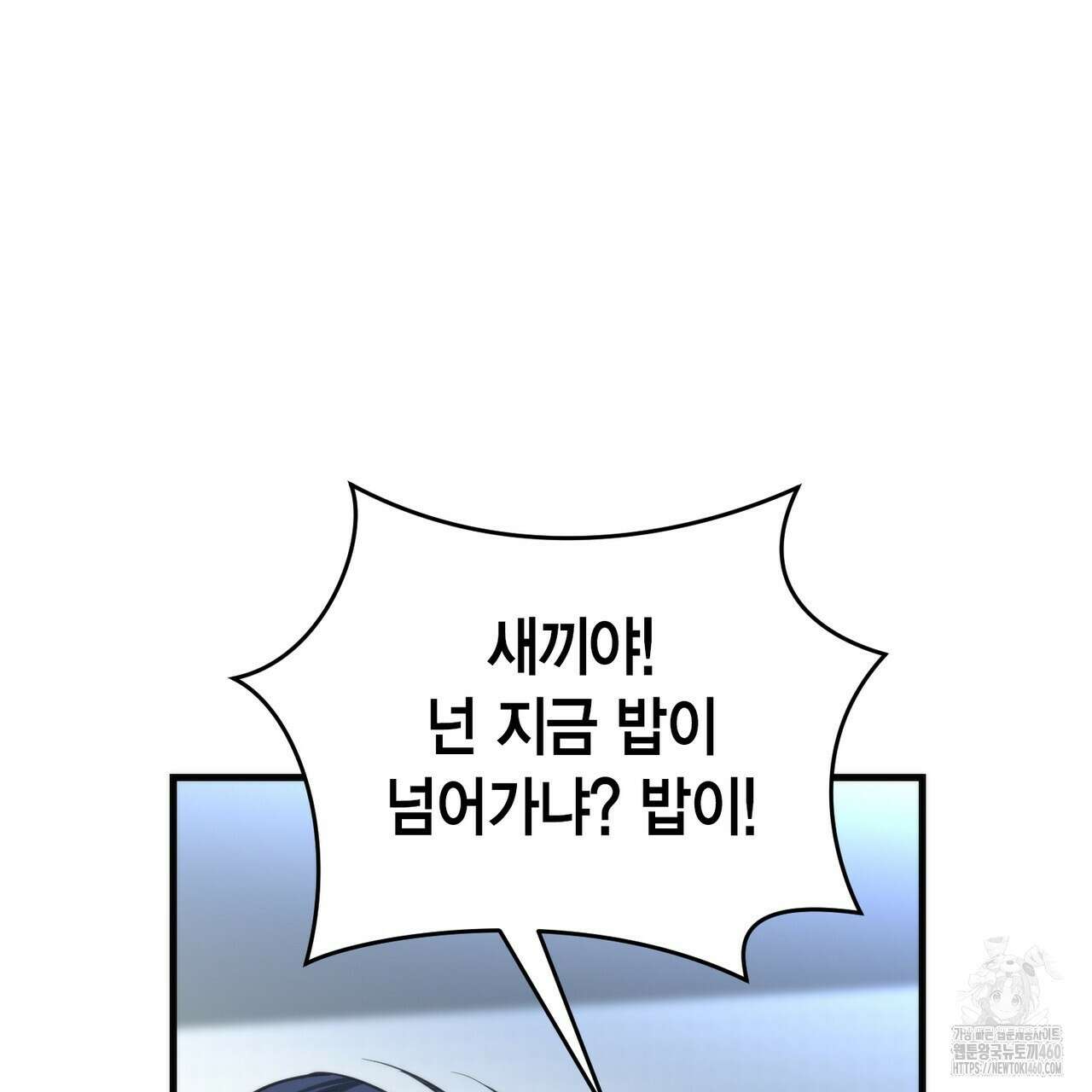 삼팔 19화 18