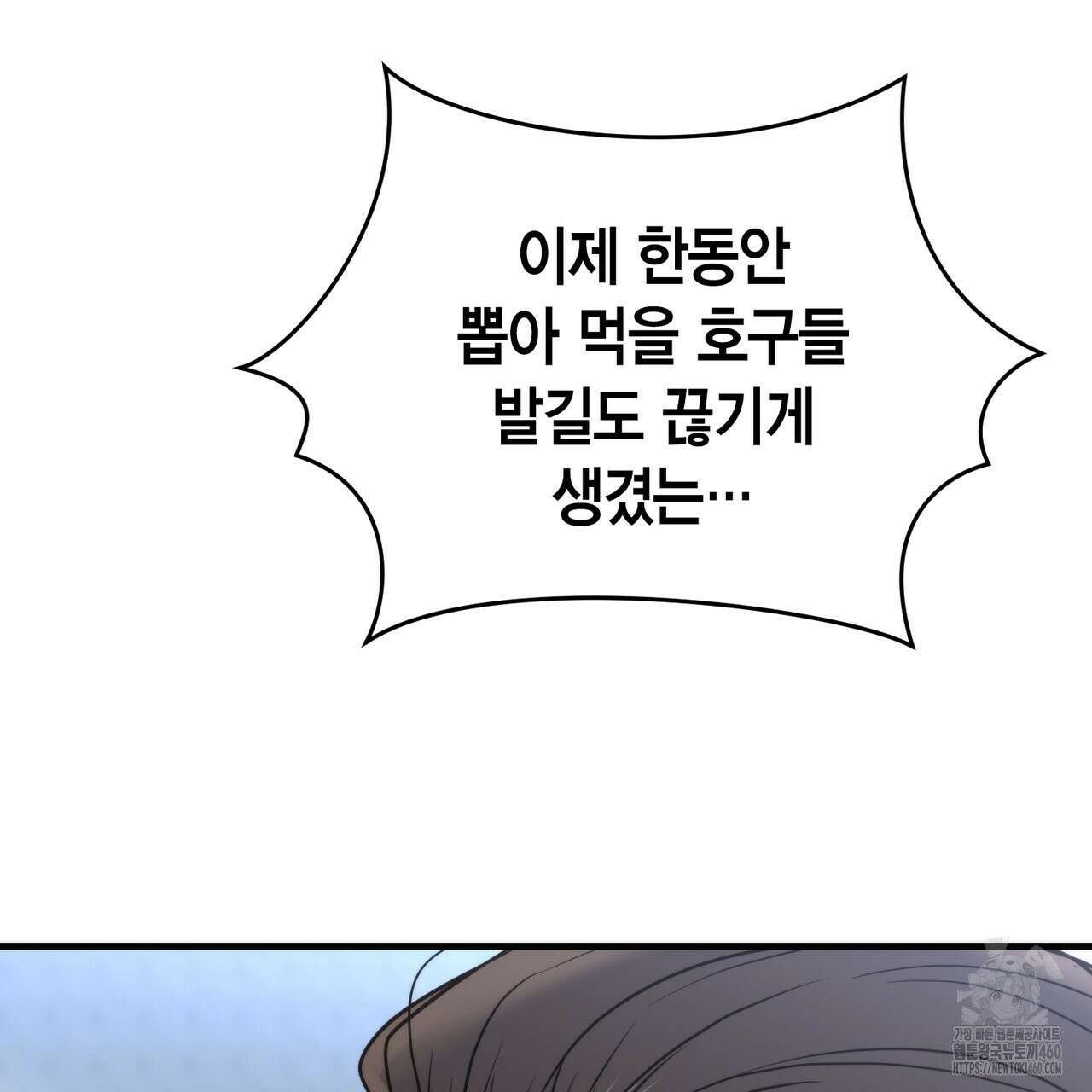 삼팔 19화 20