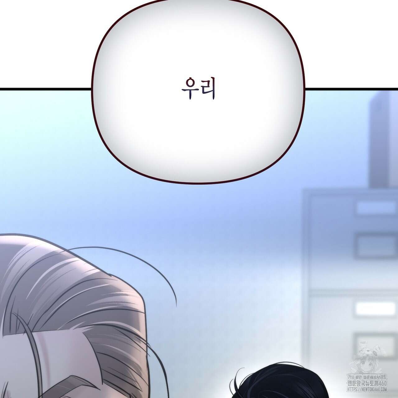 삼팔 19화 24