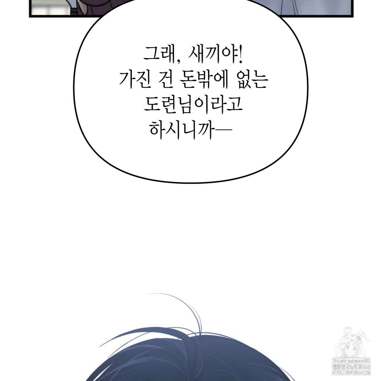 삼팔 19화 29