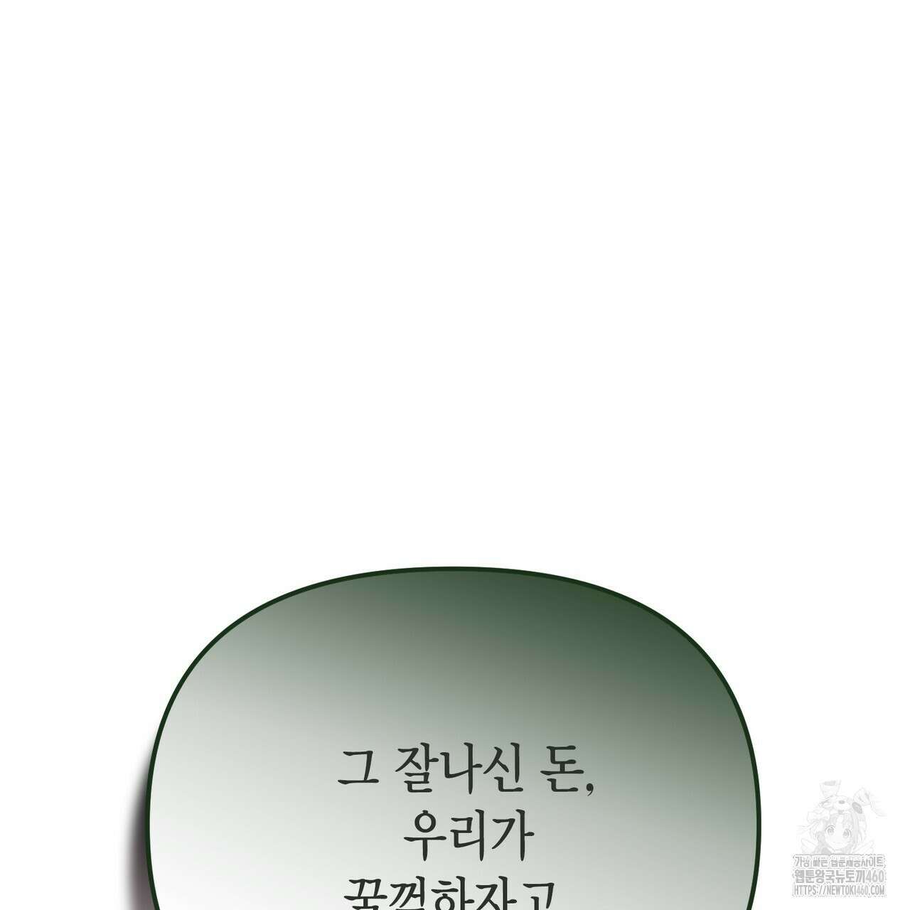 삼팔 19화 32