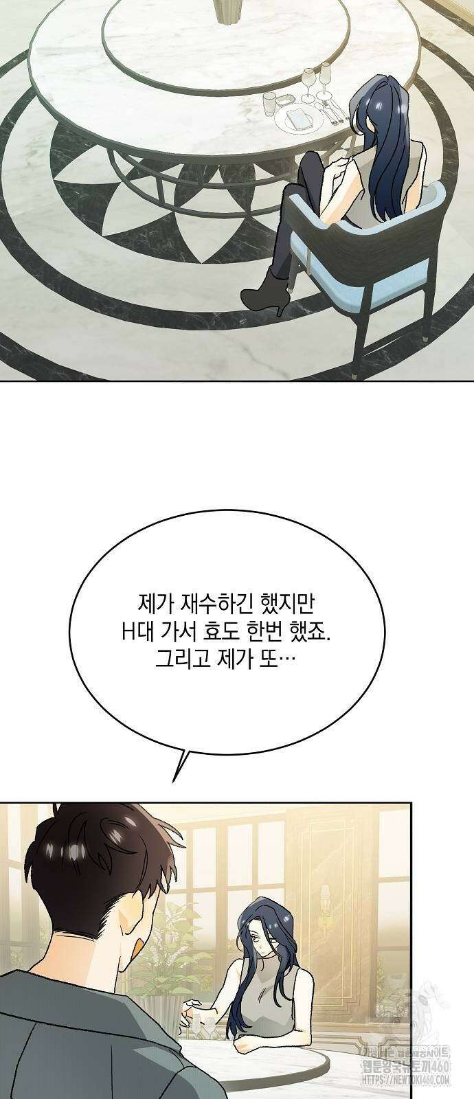 이사님, 그거 저 아닌데요! 26화 10