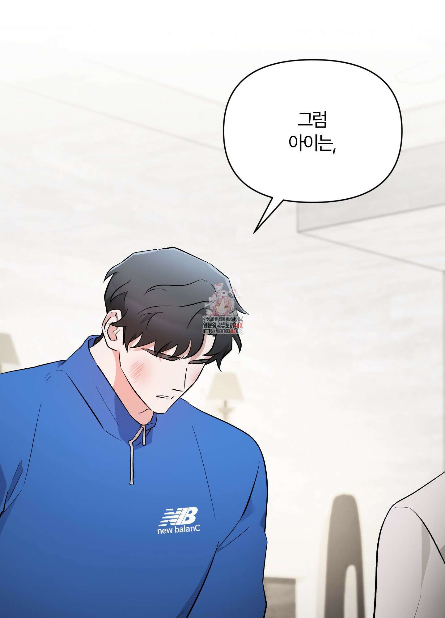 그 알파의 사정 57화 1