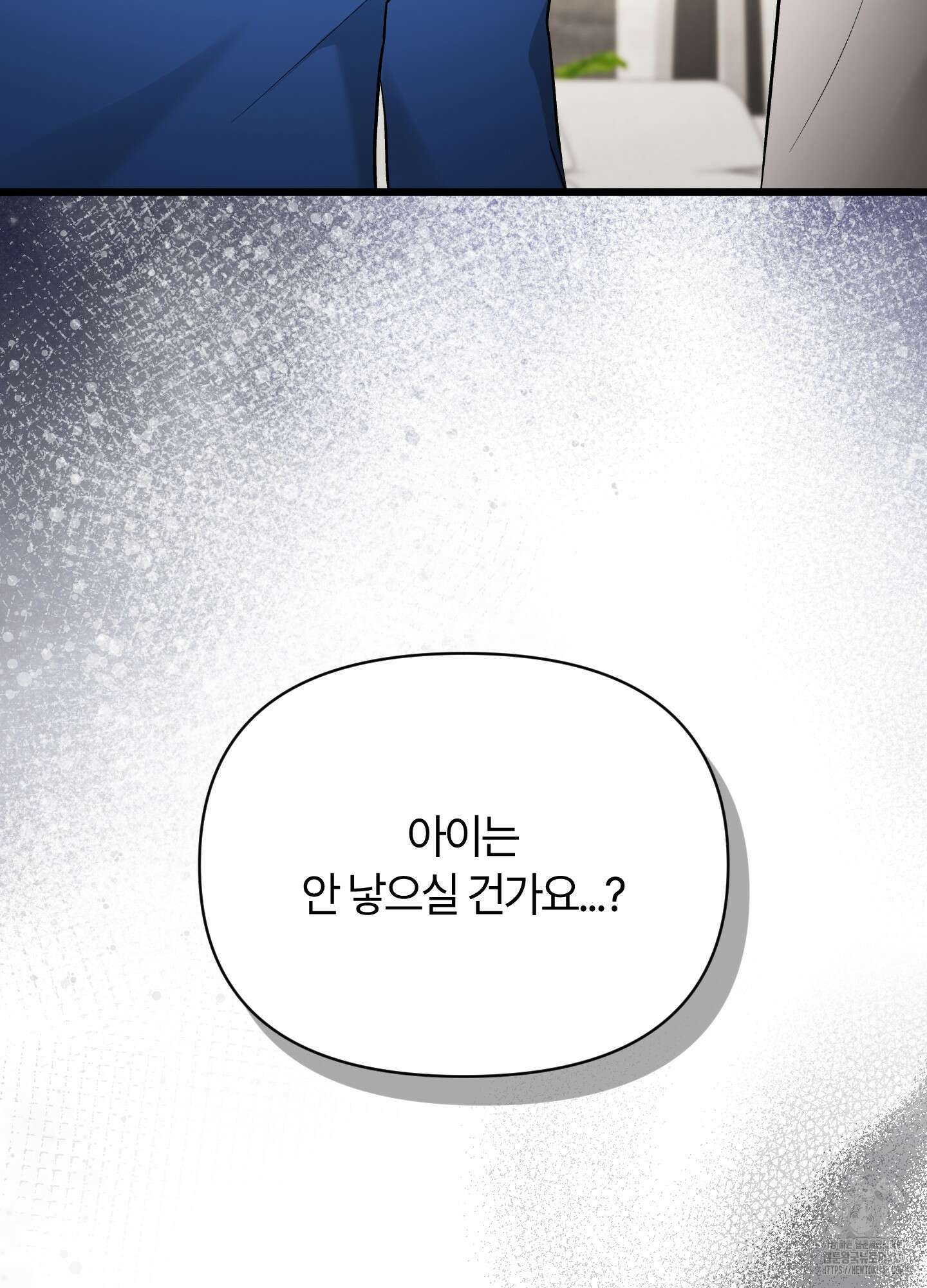 그 알파의 사정 57화 2
