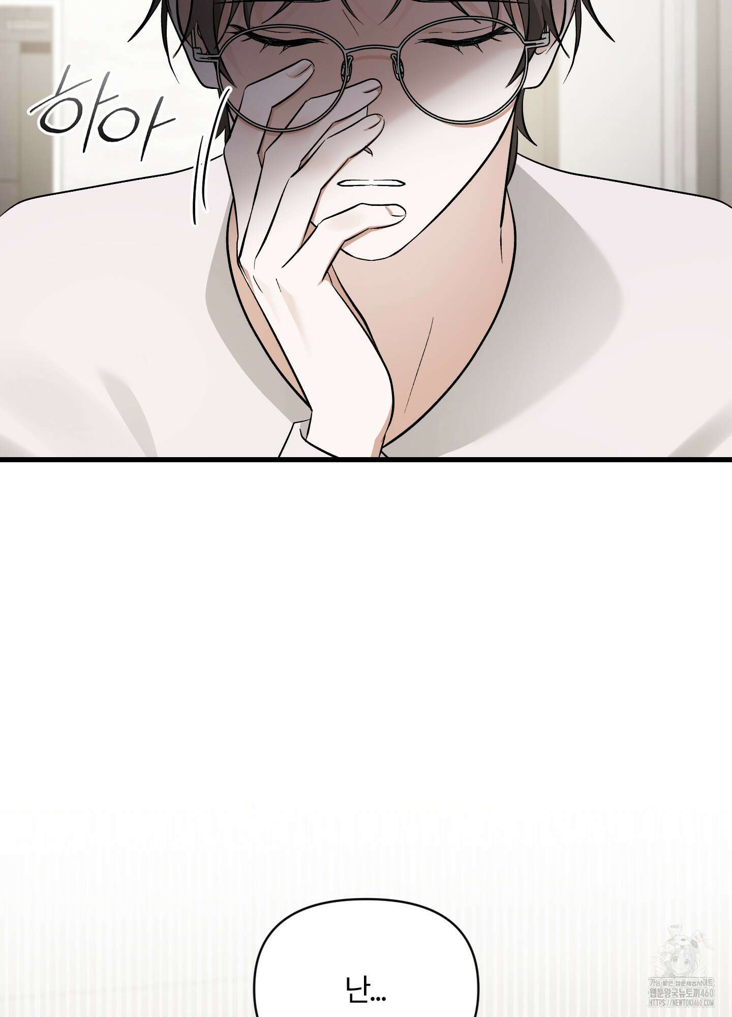 그 알파의 사정 57화 6