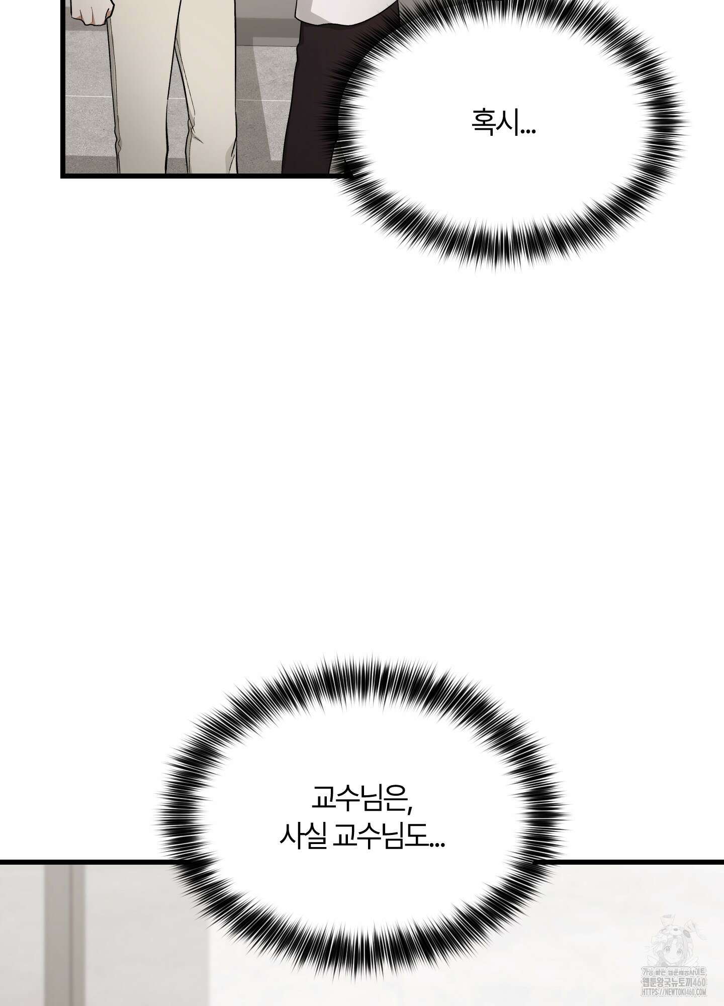 그 알파의 사정 57화 10