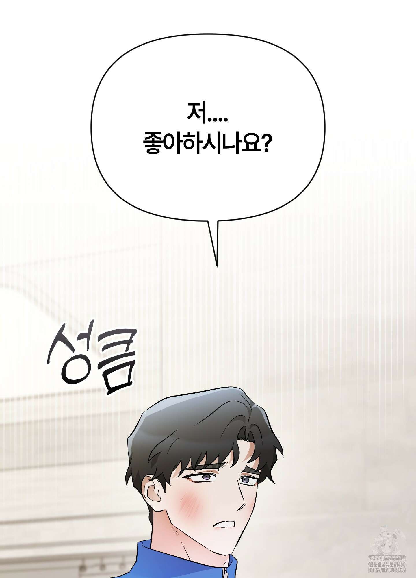 그 알파의 사정 57화 14