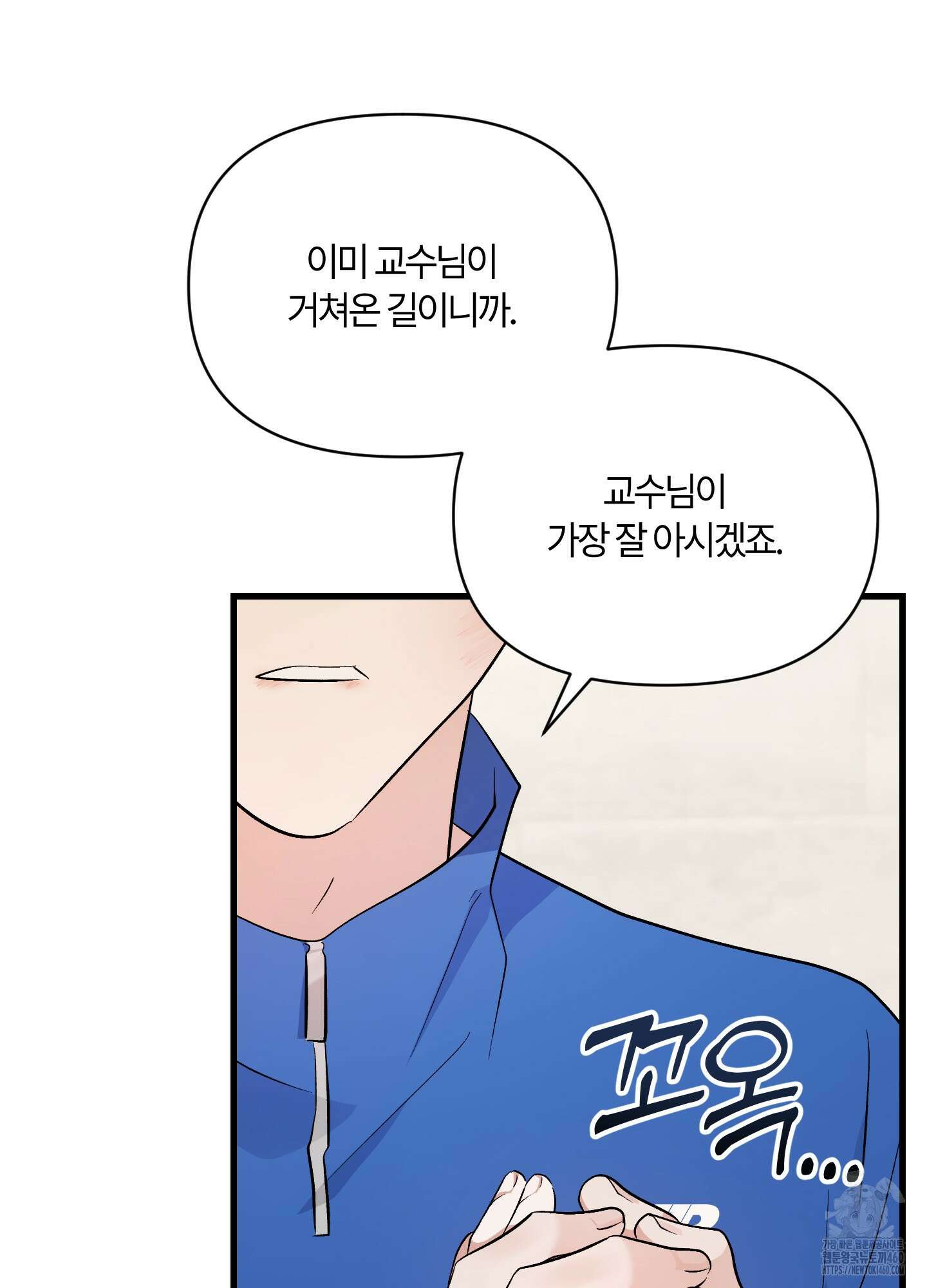 그 알파의 사정 57화 17