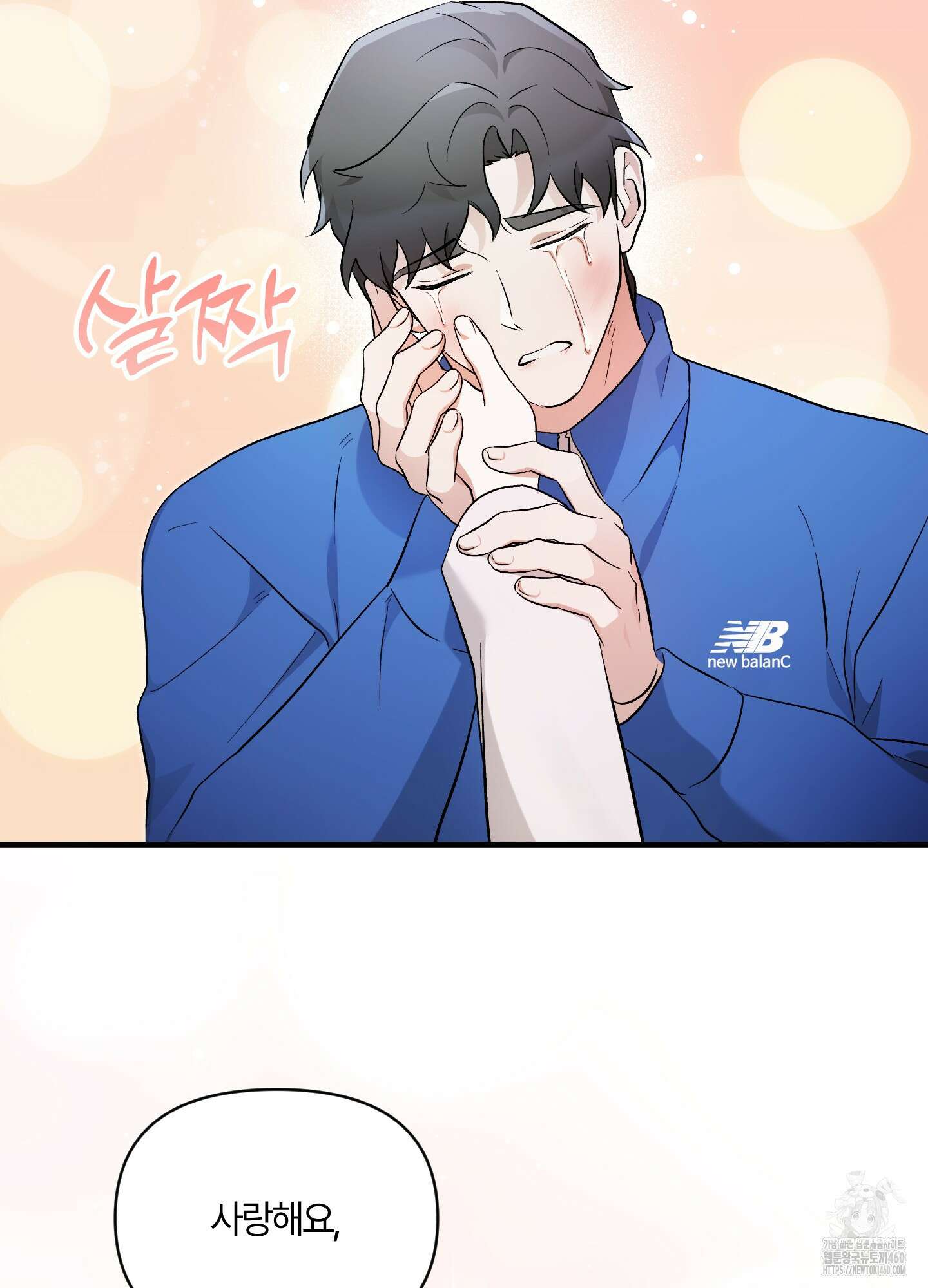 그 알파의 사정 57화 23