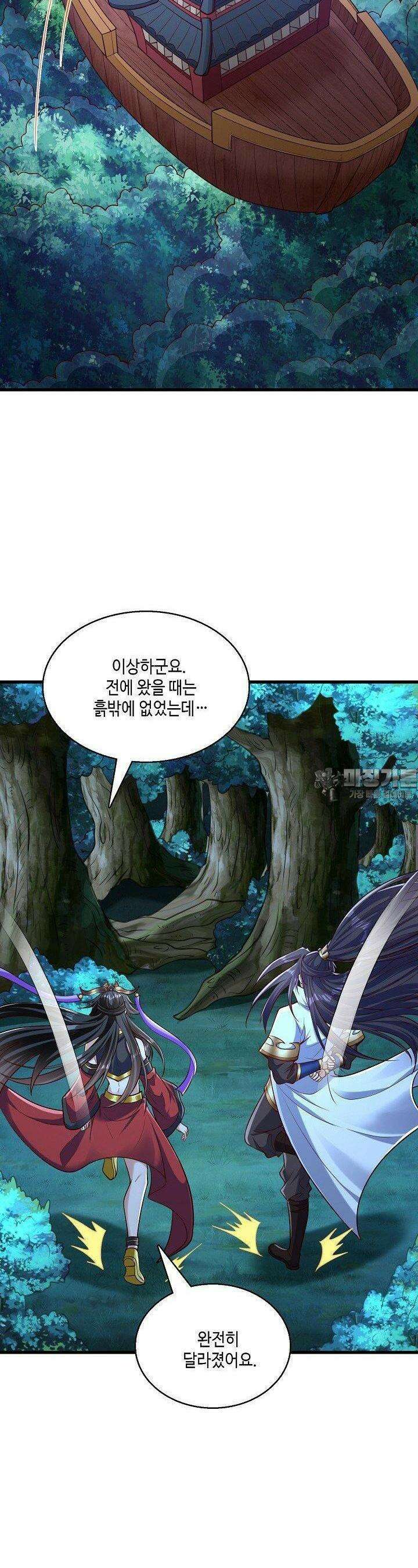 10만 년째 오늘을 살던 놈 281화 5