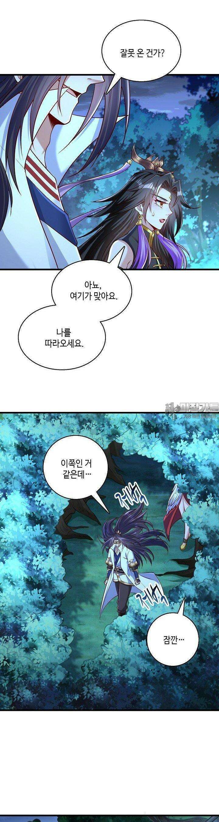10만 년째 오늘을 살던 놈 281화 6