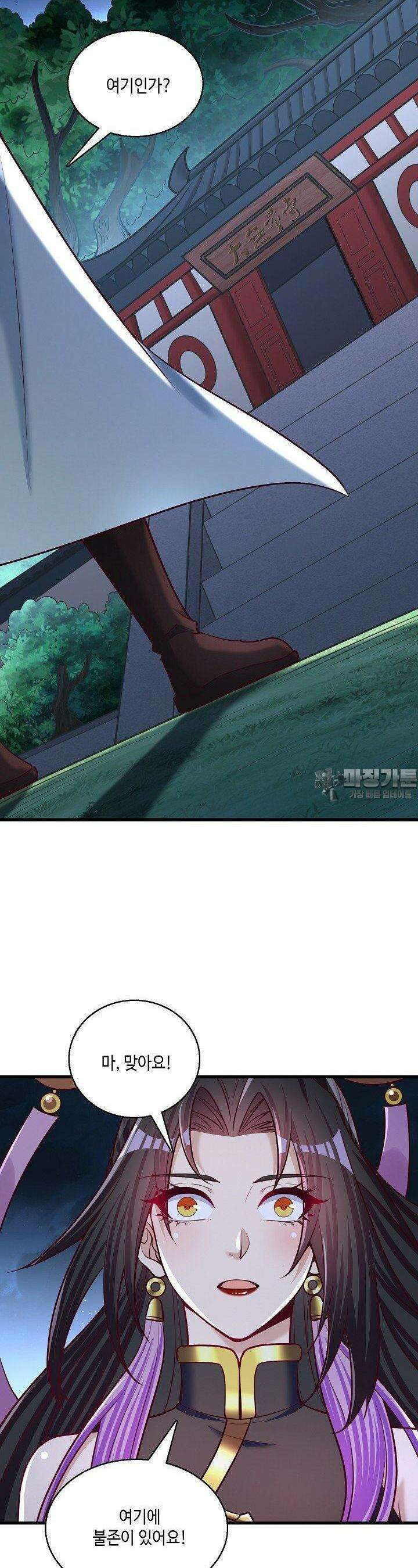 10만 년째 오늘을 살던 놈 281화 7