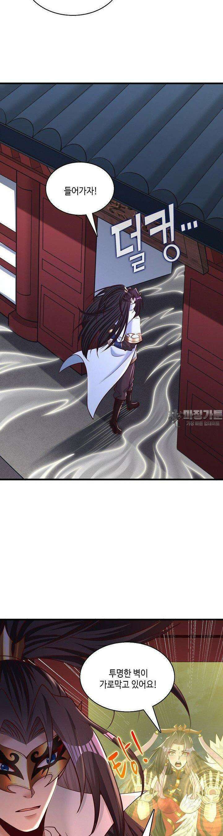 10만 년째 오늘을 살던 놈 281화 8