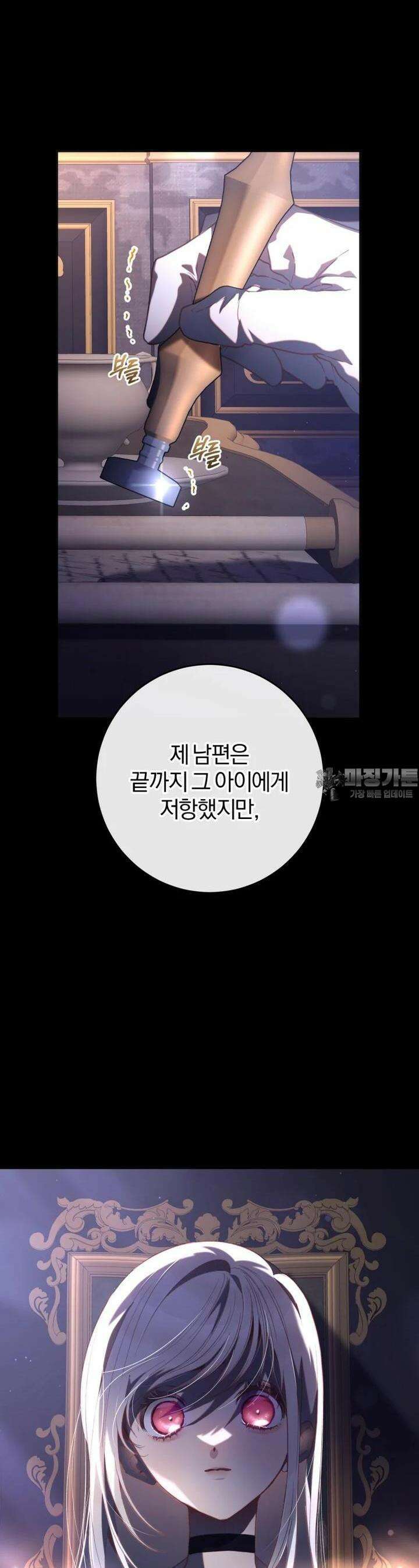 망나니의 누님이시다 74화 3