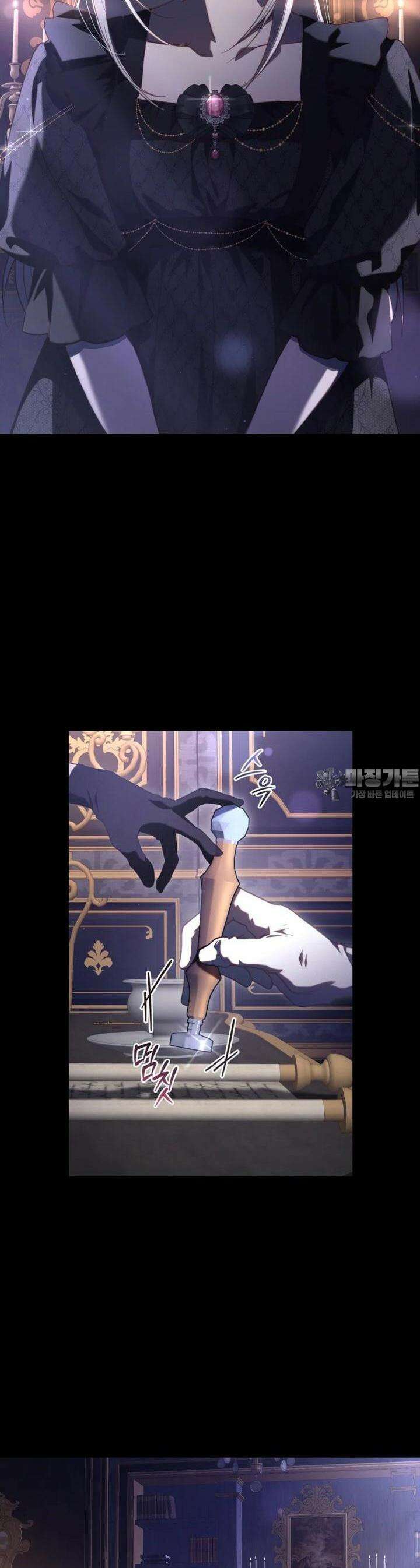 망나니의 누님이시다 74화 4