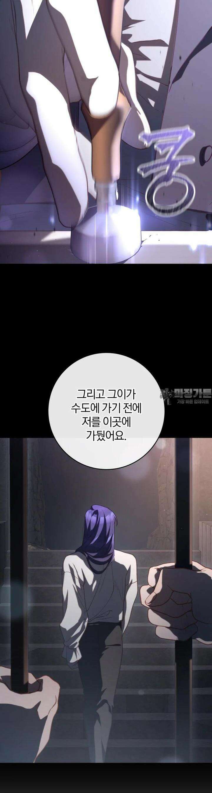 망나니의 누님이시다 74화 7