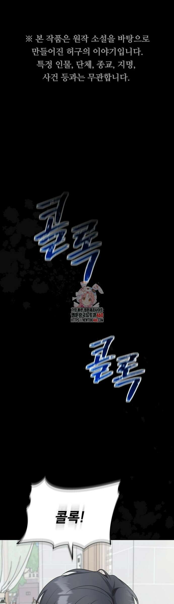 망나니 검사가 달라졌다 9화 1