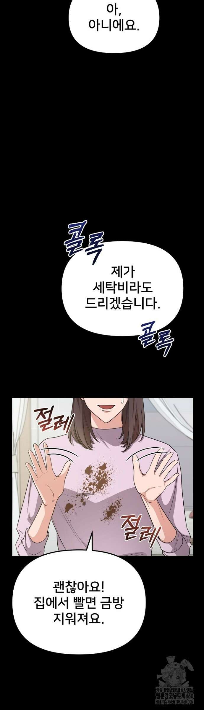 망나니 검사가 달라졌다 9화 3