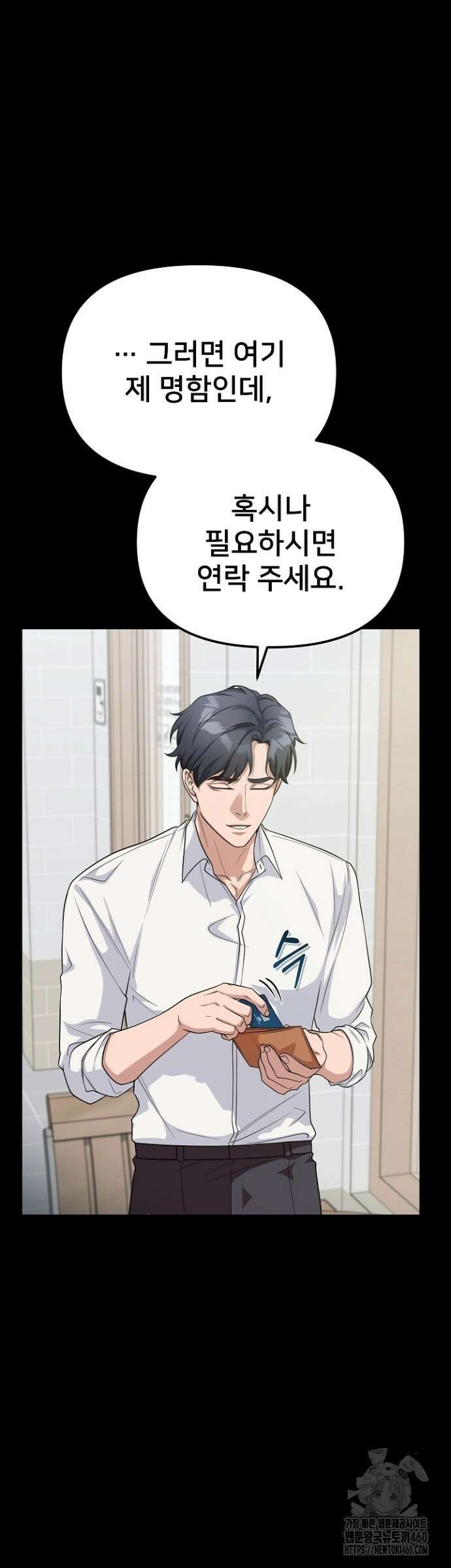 망나니 검사가 달라졌다 9화 4