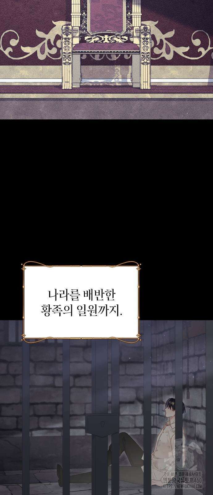 흑화한 노예남을 길들였다 79화 5