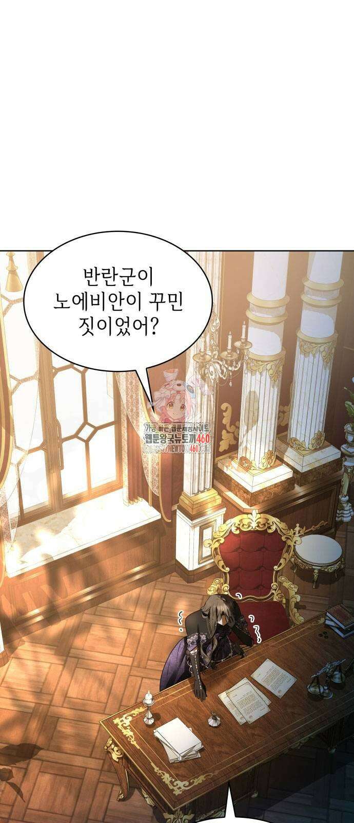 남편의 정부로 환생한 심정을 서술하시오 48화 1
