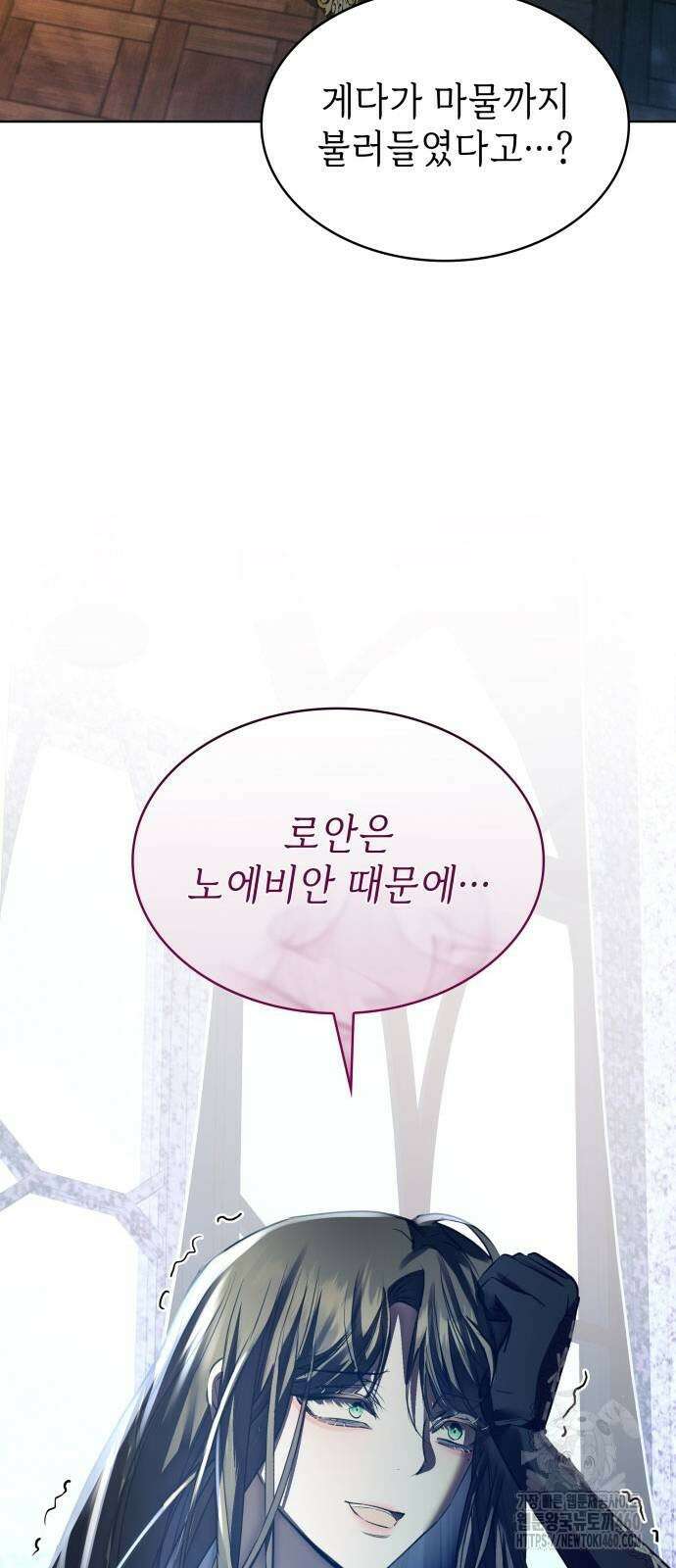 남편의 정부로 환생한 심정을 서술하시오 48화 2