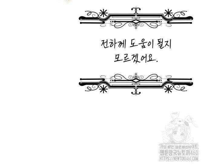 남편의 정부로 환생한 심정을 서술하시오 48화 7