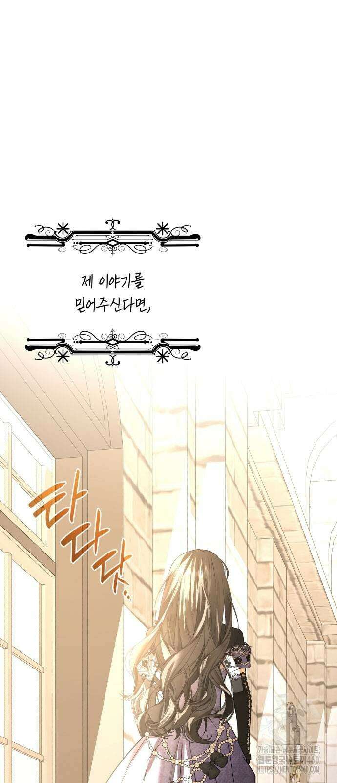남편의 정부로 환생한 심정을 서술하시오 48화 8