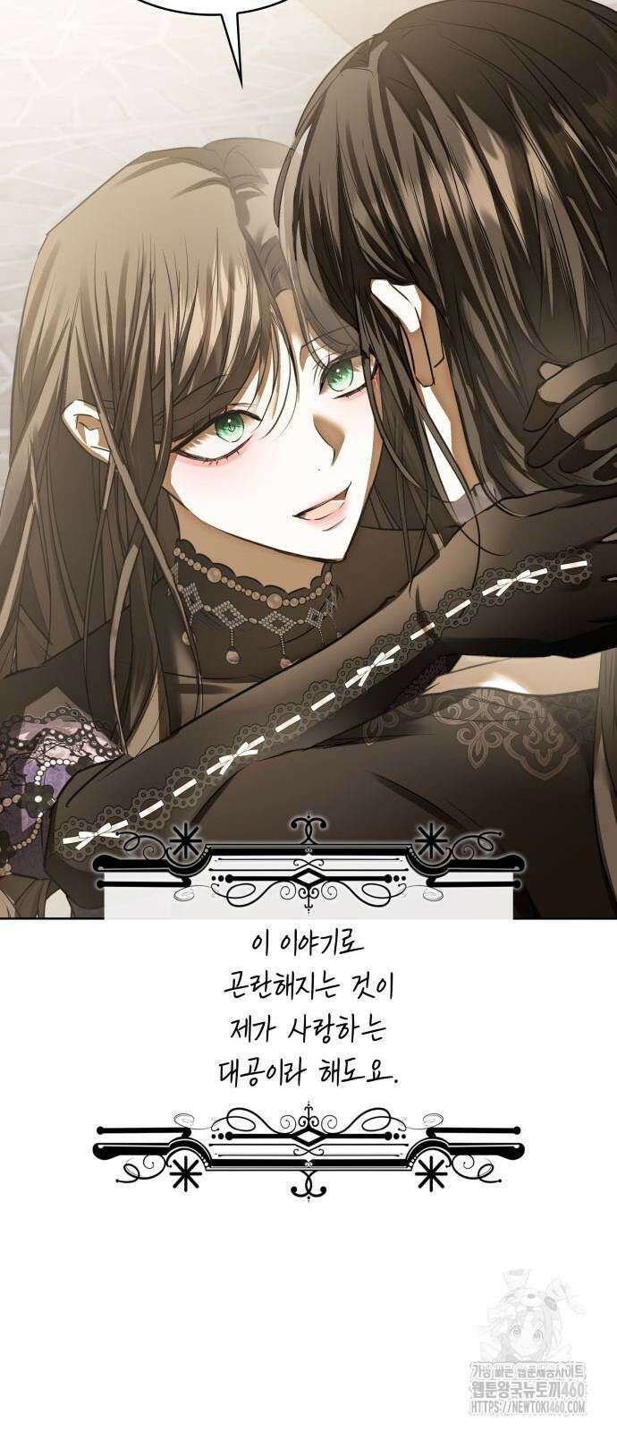 남편의 정부로 환생한 심정을 서술하시오 48화 13