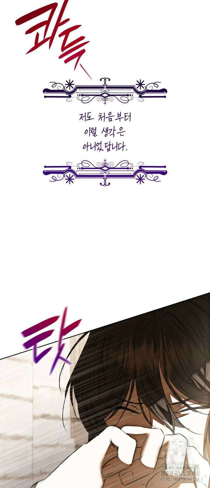 남편의 정부로 환생한 심정을 서술하시오 48화 17
