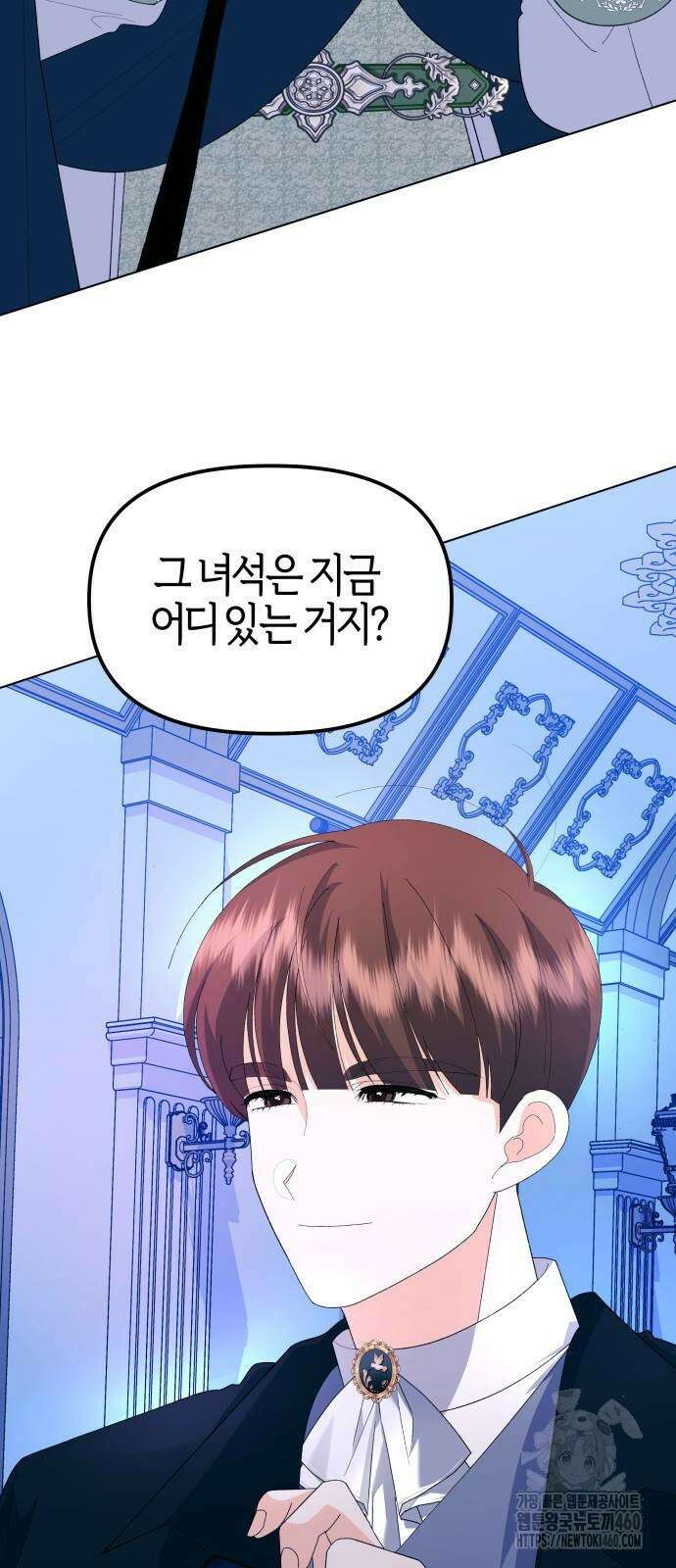 야수라는 공작에게 시집왔는데 55화 14