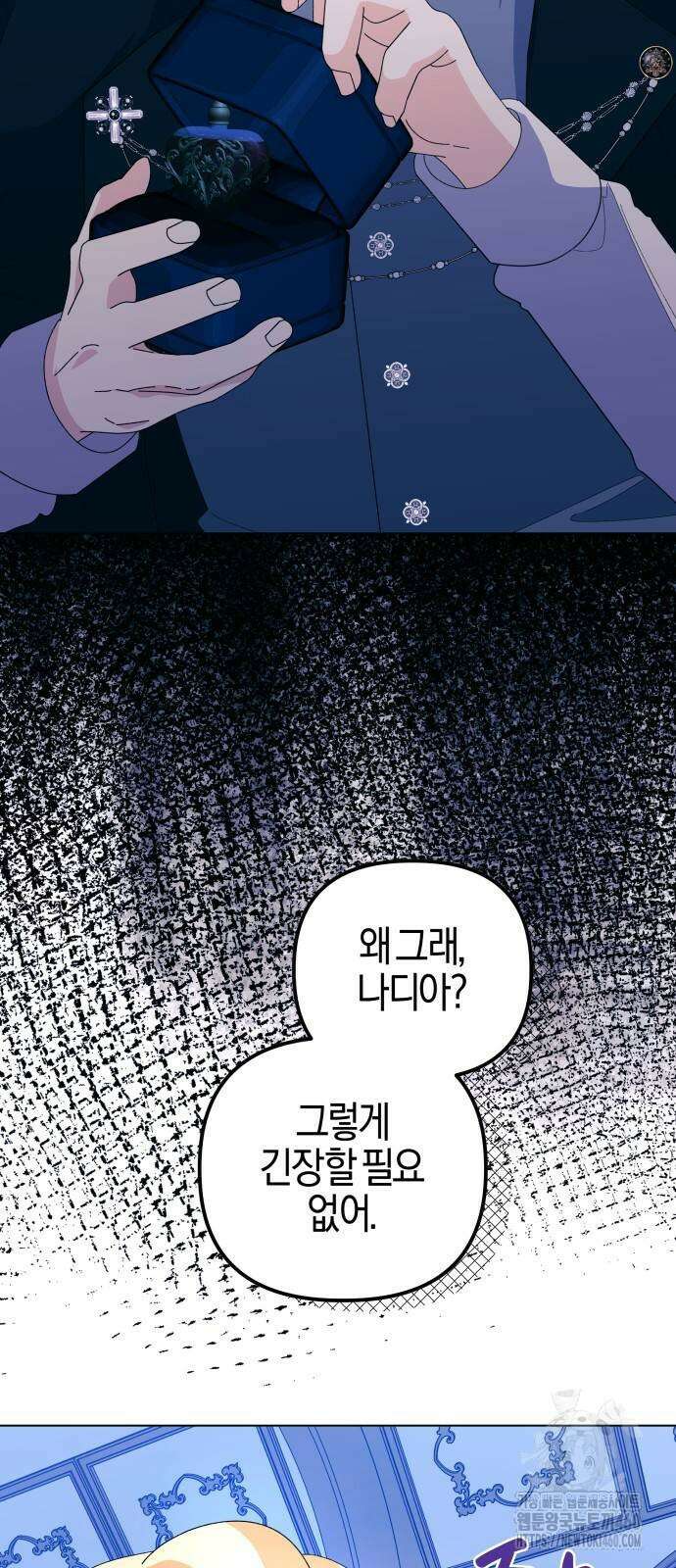 야수라는 공작에게 시집왔는데 55화 15