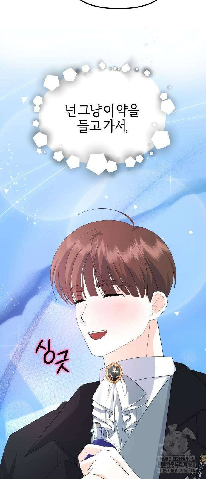 야수라는 공작에게 시집왔는데 55화 20