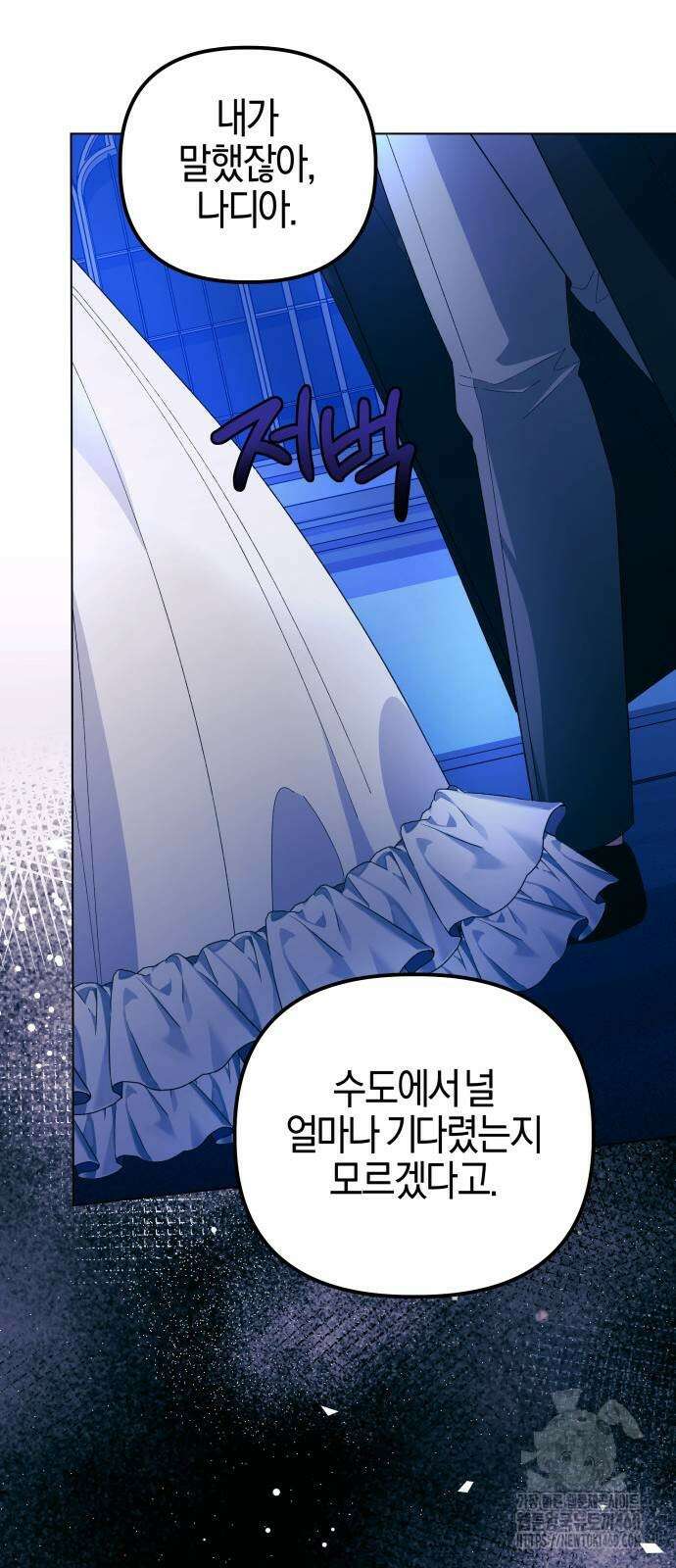 야수라는 공작에게 시집왔는데 55화 37