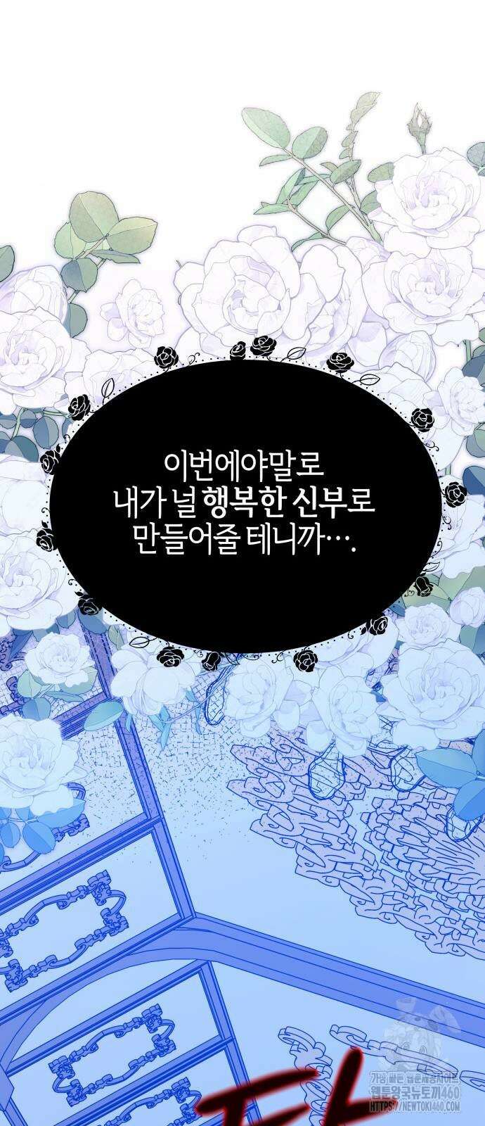 야수라는 공작에게 시집왔는데 55화 52