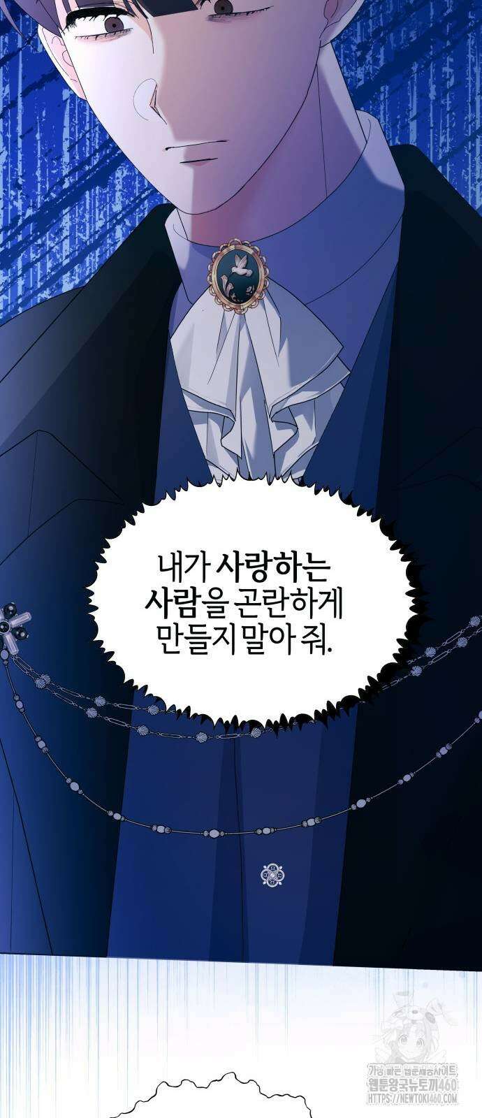야수라는 공작에게 시집왔는데 55화 63