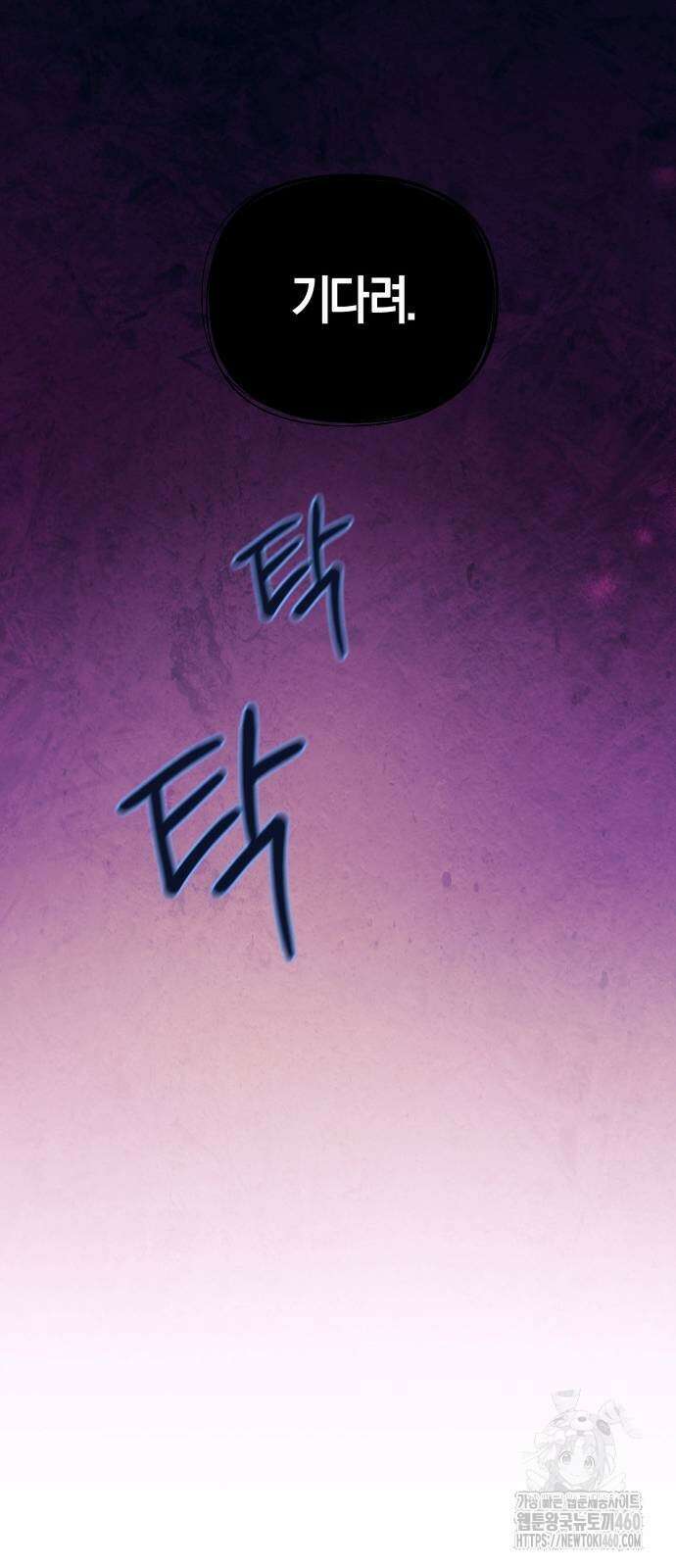 야수라는 공작에게 시집왔는데 55화 65