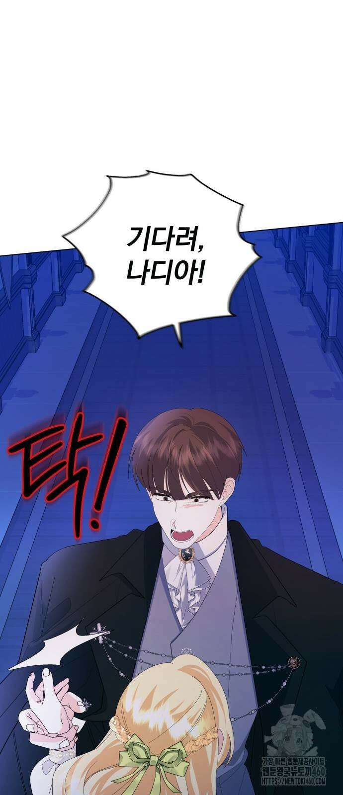 야수라는 공작에게 시집왔는데 55화 66