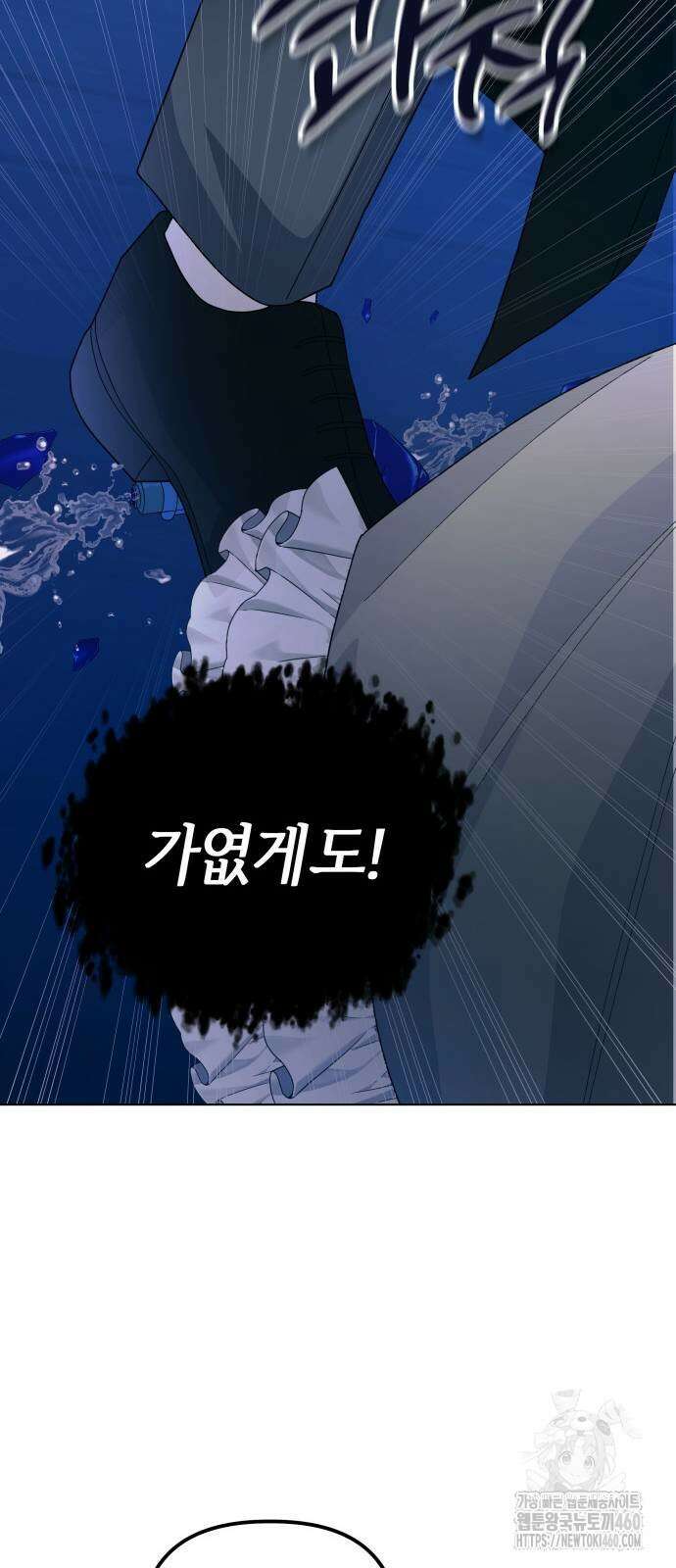 야수라는 공작에게 시집왔는데 55화 70
