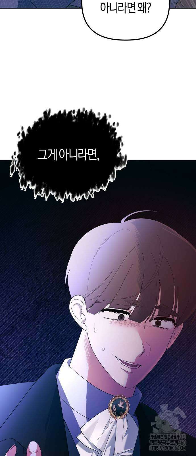야수라는 공작에게 시집왔는데 55화 72