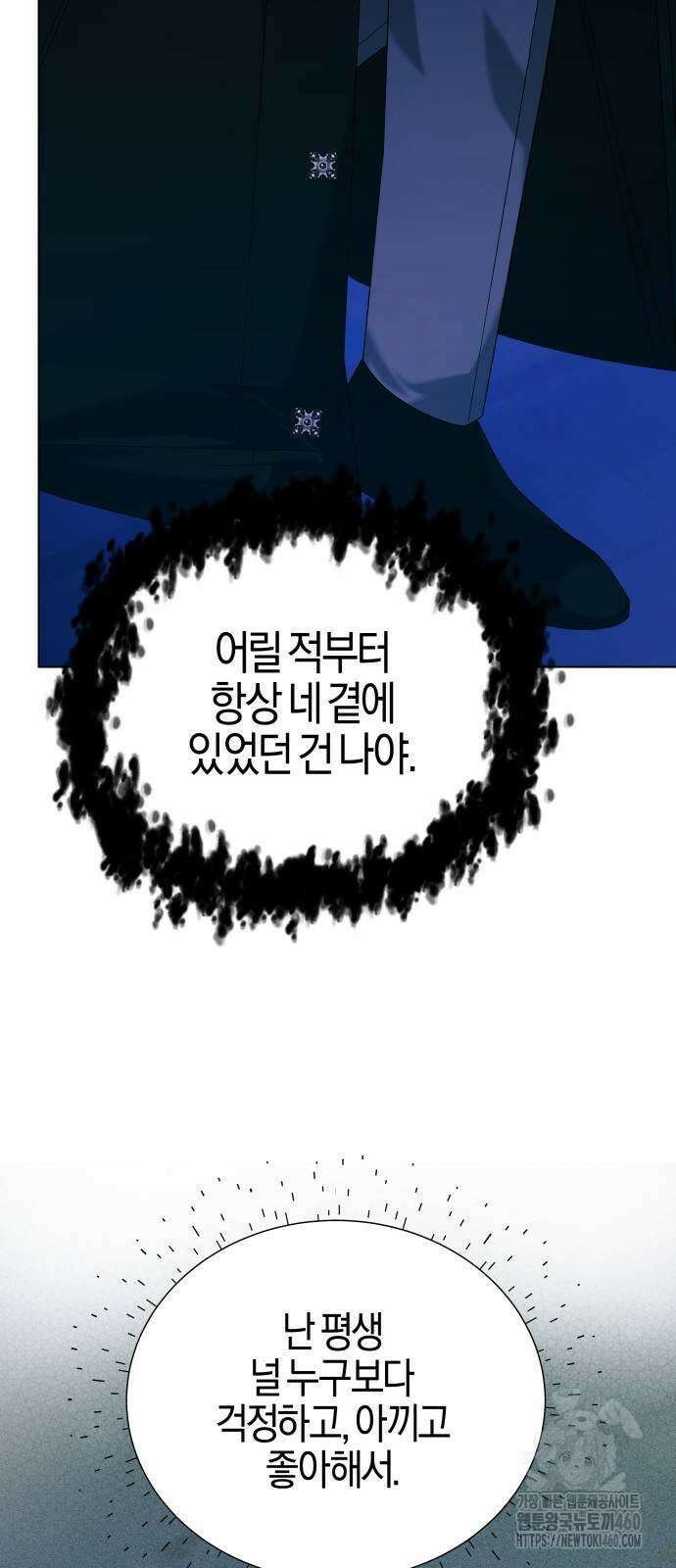 야수라는 공작에게 시집왔는데 55화 74